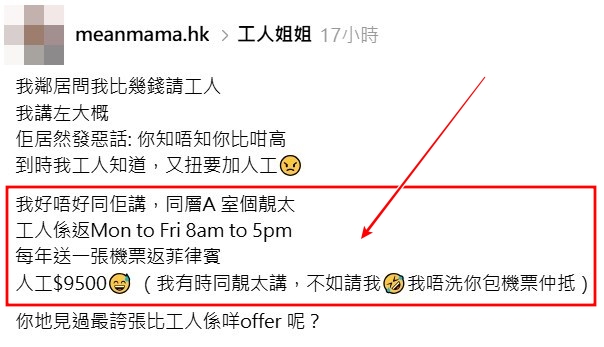 Threads截圖（資料來源：meanmama.hk＠Threads）