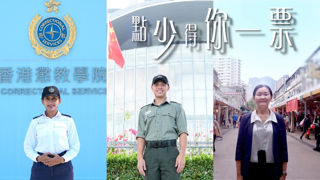 立法會選舉｜6聲道一條心 3名非華裔懲教員齊籲市民踴躍投票