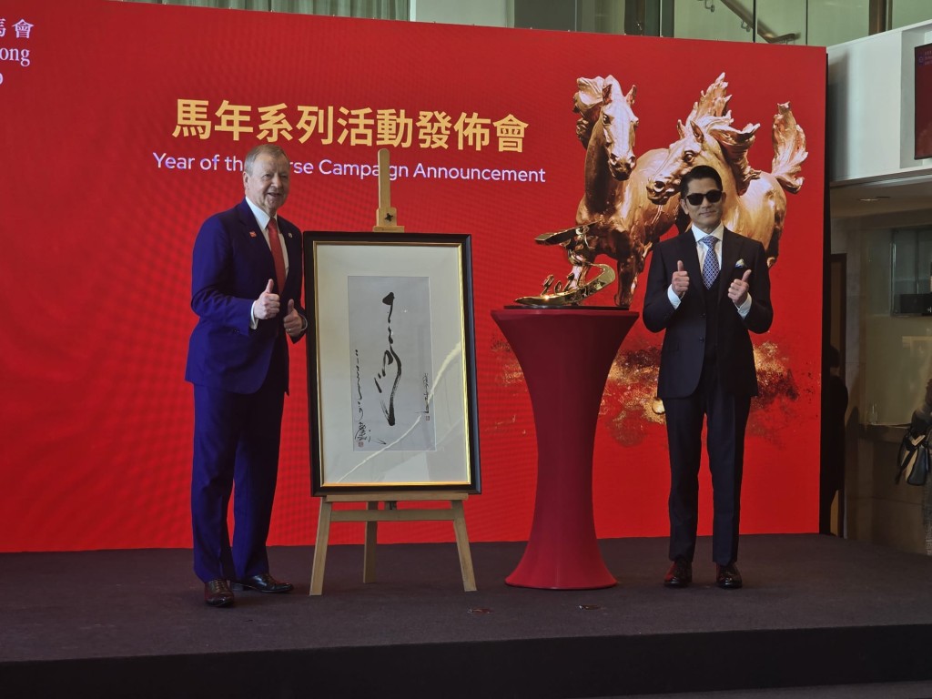 马会行政总裁应家柏（左）和郭富城（右）。郑华坤摄
