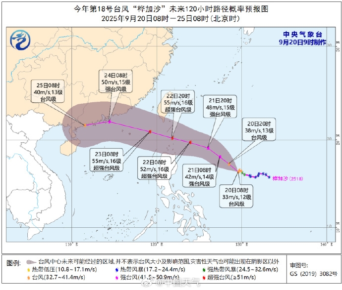 內地氣象部門預測颱風樺加沙移動路徑。 內地氣象部門預測颱風樺加沙移動路徑。