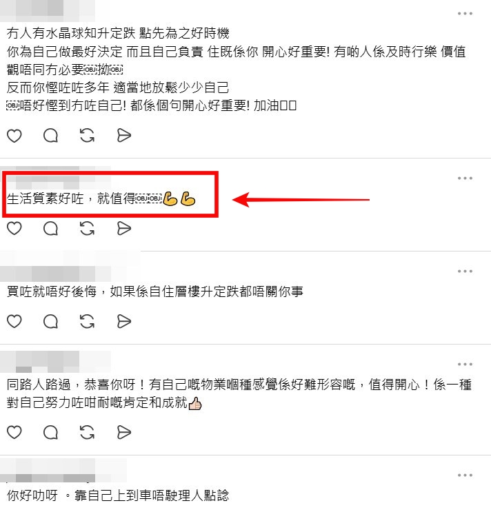 Threads截圖（資料來源：ashkli95＠Threads）