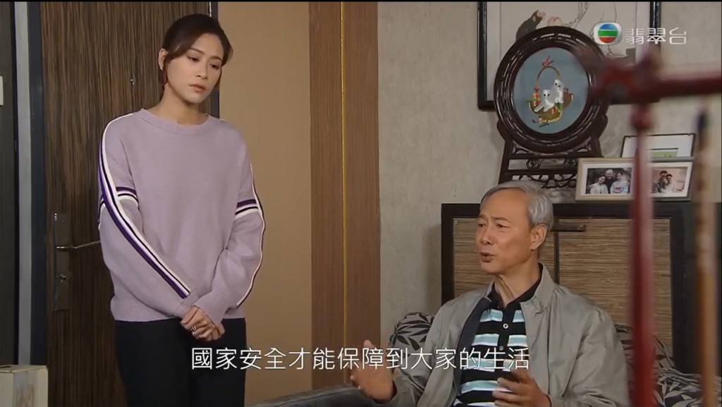 無綫截圖