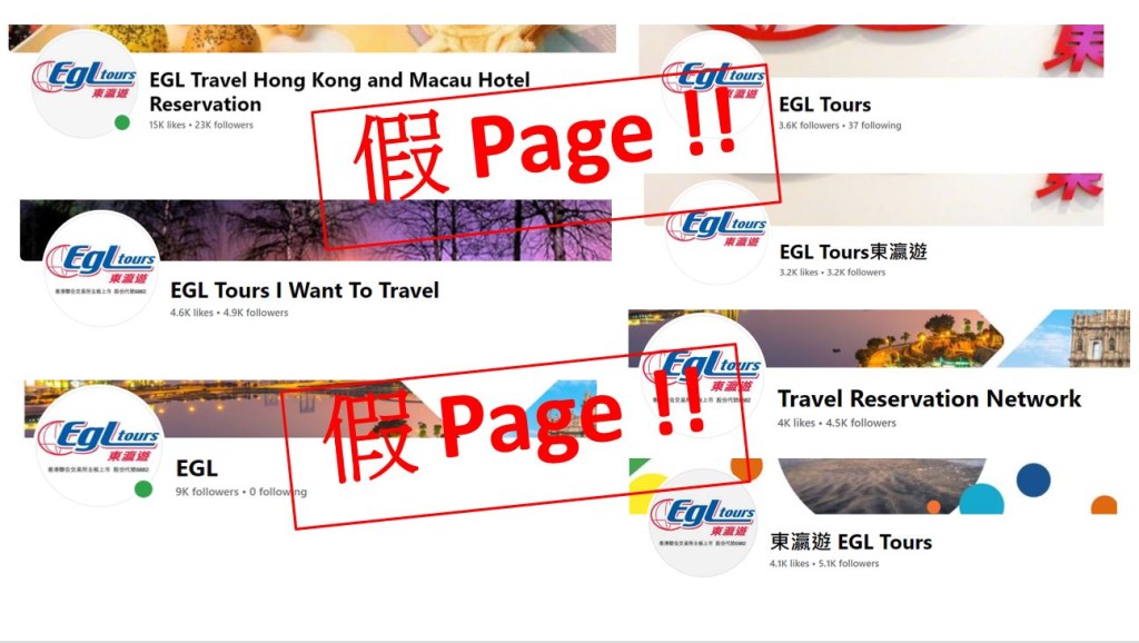 东瀛游呼吁市民提防并举报专页。东瀛游facebook专页截图。