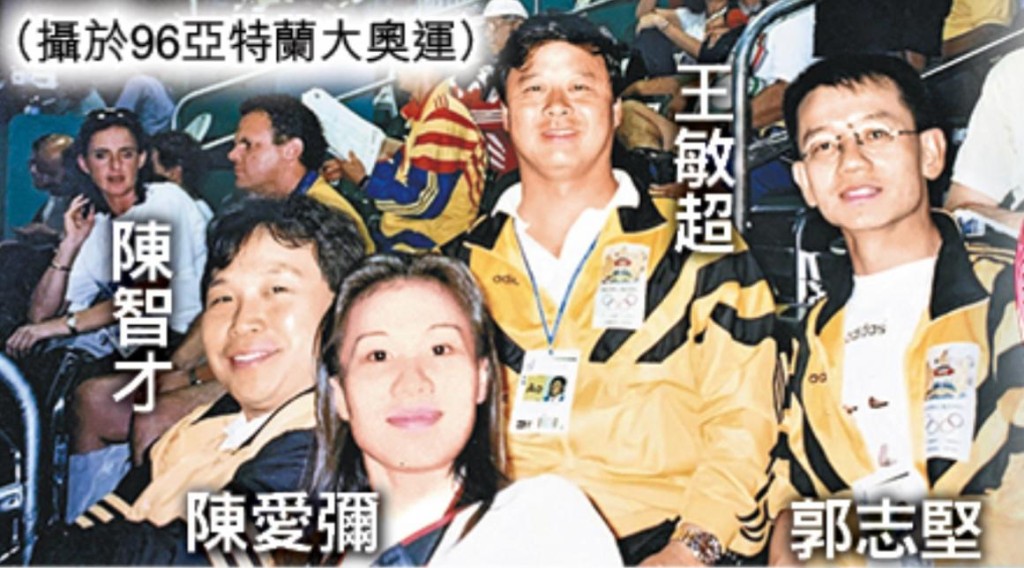 筆者與前羽毛球港手陳愛彌一起參與1996年亞特蘭大奧運。 筆者與前羽毛球港手陳愛彌一起參與1996年亞特蘭大奧運。