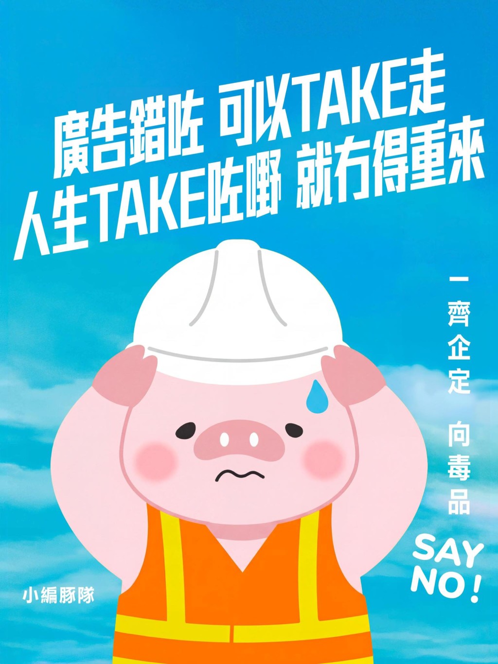 保安局今日(20日)在社交平台發文，指有關的宣傳海報確實有所疏忽。保安局FB圖片