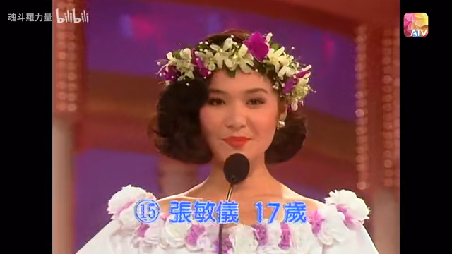 张睿羚在1989年以「张敏仪」之名参加亚洲小姐，同届的佳丽有翁虹、万绮雯和伍咏薇等等。