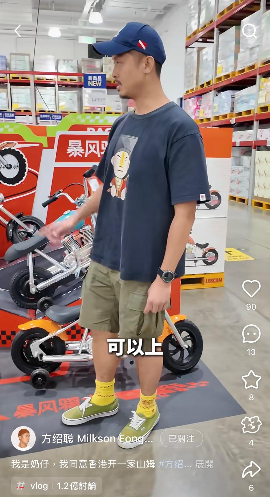 方紹聰向賣大型玩具車的店員胡言亂語。 方紹聰向賣大型玩具車的店員胡言亂語。