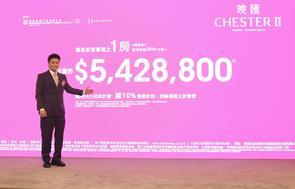 映匯首批涉及53伙，涵蓋1房至3房戶型，折實入場價約542.88萬元。