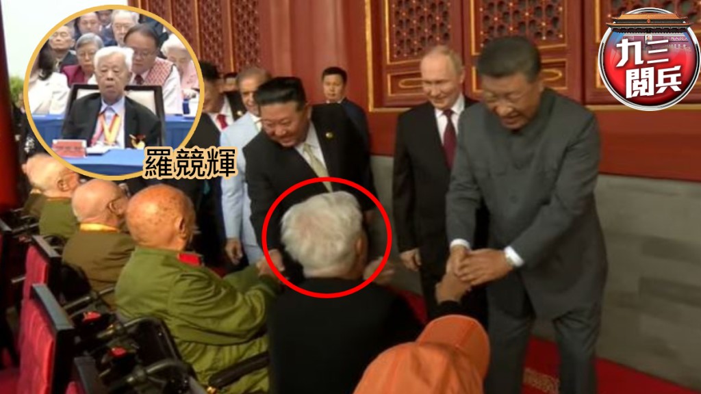 習近平與老戰士握手致意，香港抗戰老兵羅競輝在列。 央視截圖