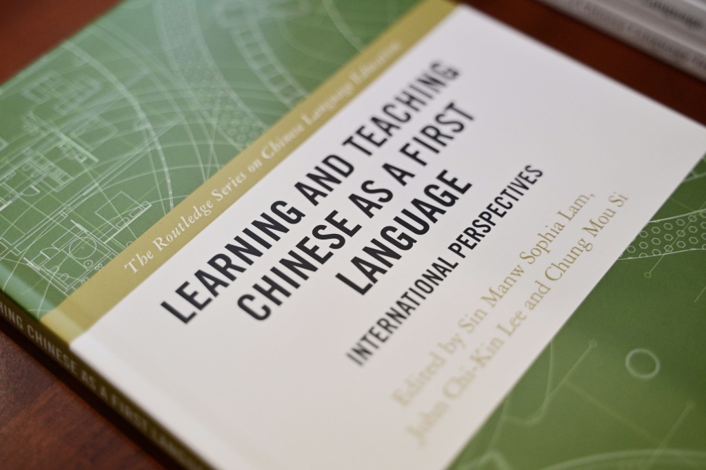 教育大學近日推出新書，以英文討論中文作為第一語言的教學方式。