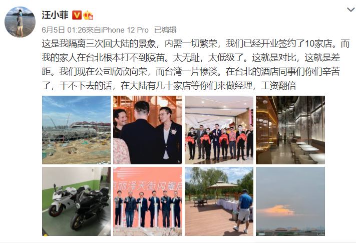 汪小菲就係呢篇嘢激嬲老婆。