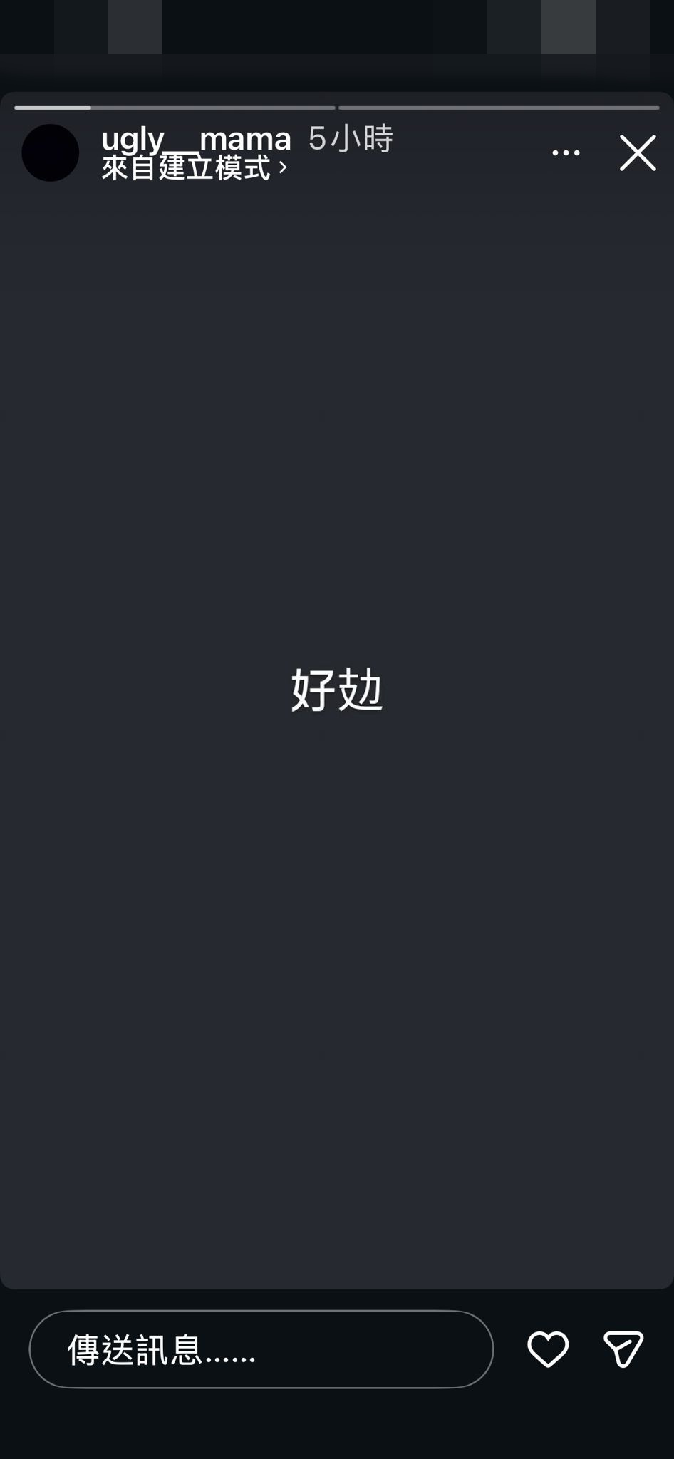 雯雯 IG 限時動態發文「好劫」,表達絕望心聲。 雯雯 IG 限時動態發文「好劫」,表達絕望心聲。
