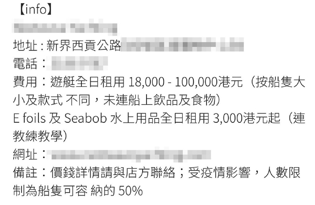 有船公司網頁標明可出租電動飛翼板。