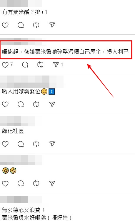 Threads截圖（資料來源：jesselhf＠Threads）