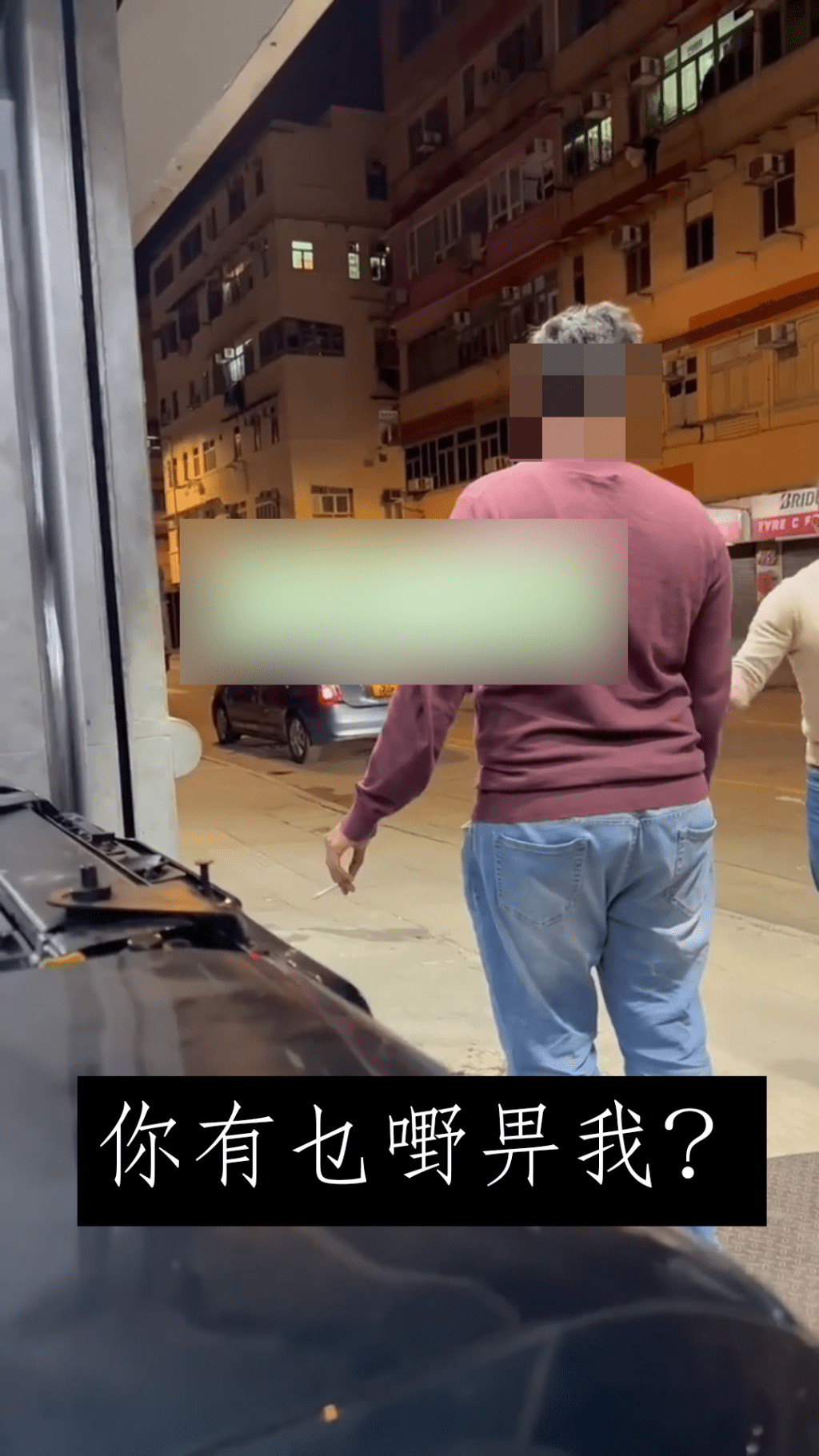 你有乜嘢畀我？
