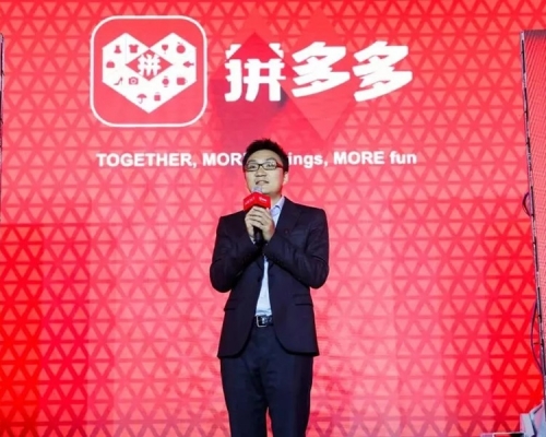 拼多多创办人黄铮。网图