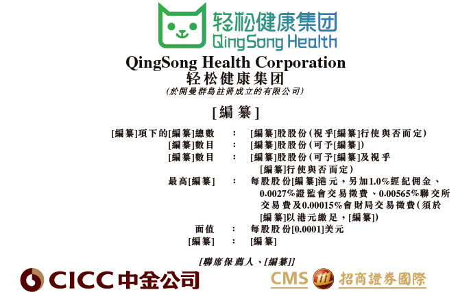 在第一次申請狀態失效後,輕鬆健康集團再次遞交港股IPO申請。 在第一次申請狀態失效後,輕鬆健康集團再次遞交港股IPO申請。