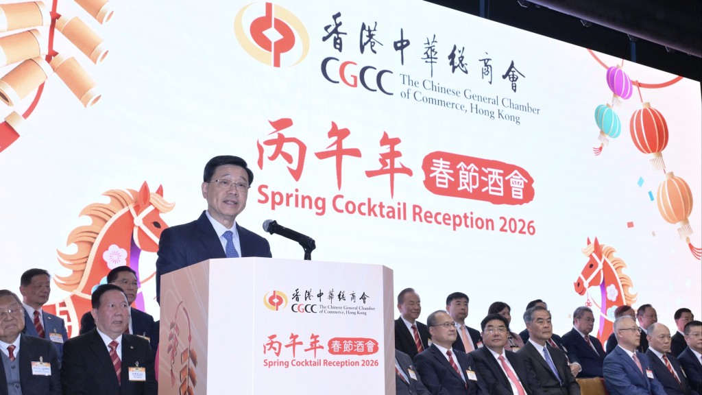 行政长官李家超今日（24日）在香港中华总商会丙午年春节酒会致辞。政府新闻处