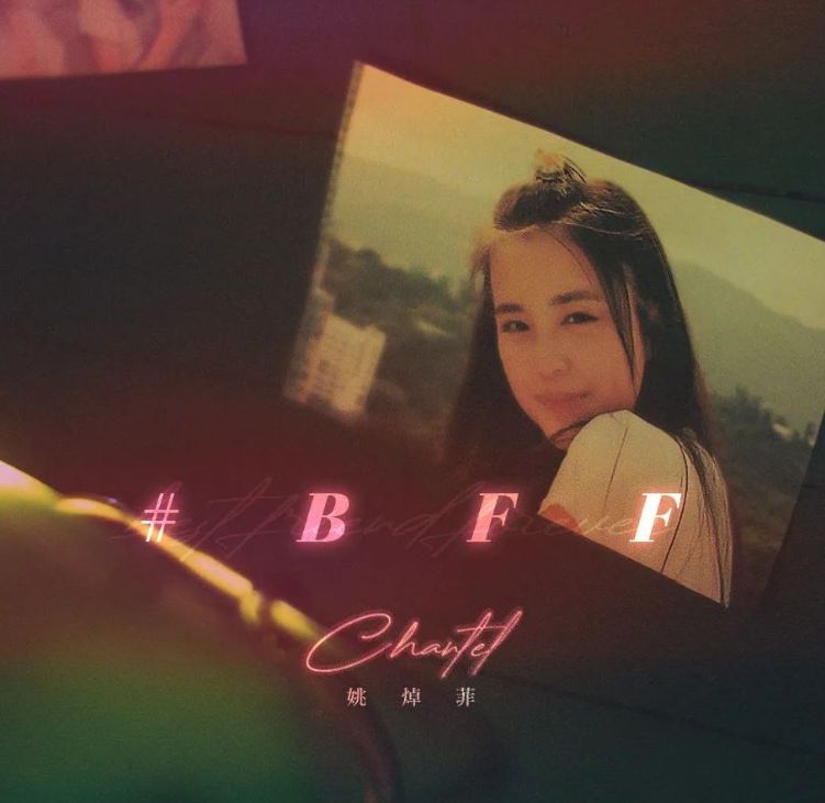 新歌《#BFF》講友情，Chantel覺得唱起來更有共鳴。