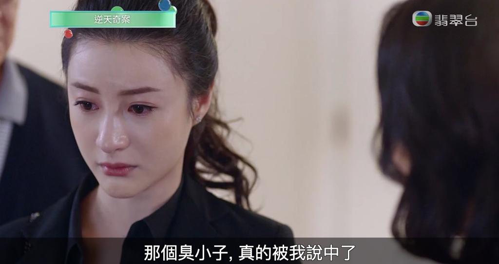 薇薇回家雙眼通紅地向父母講分手因由。