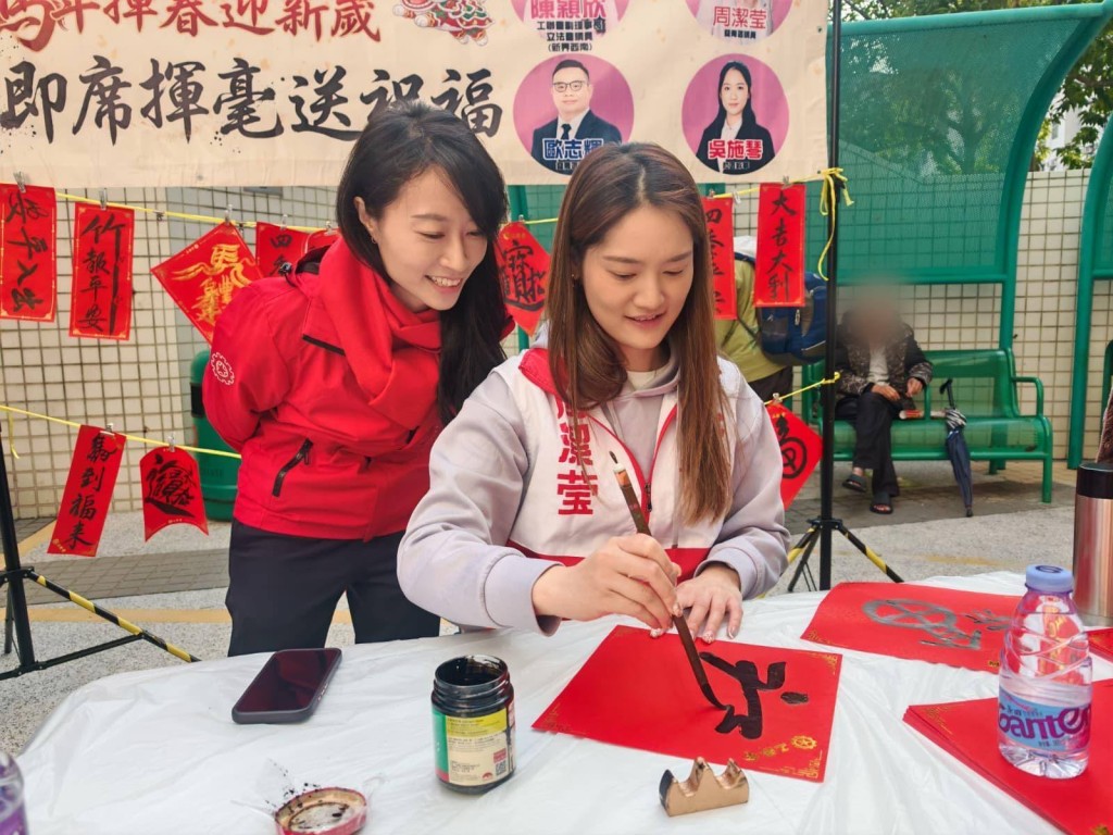工联会立法会议员陈颖欣联同周洁莹在石篱为居民即席挥毫。周洁莹FB