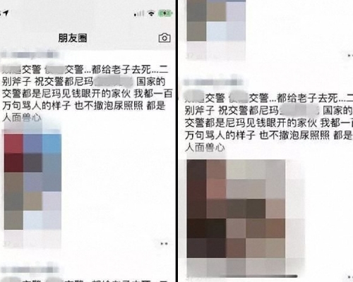 湖北一名女子在微信朋友圈辱骂交警，结果被网民举报。 网图