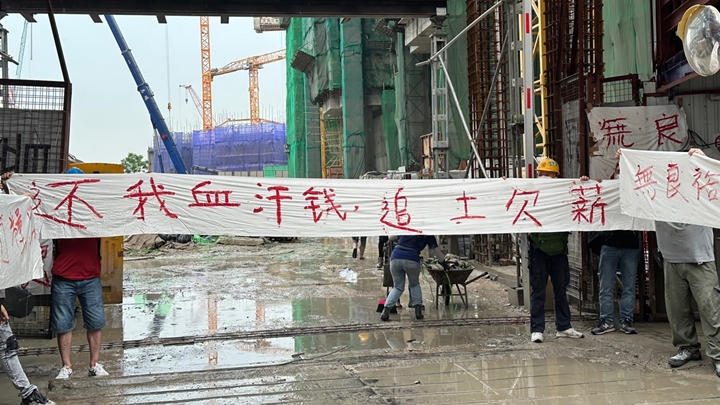 工人聲稱遭欠薪，在地盤外拉起橫額抗議。陳子攸攝