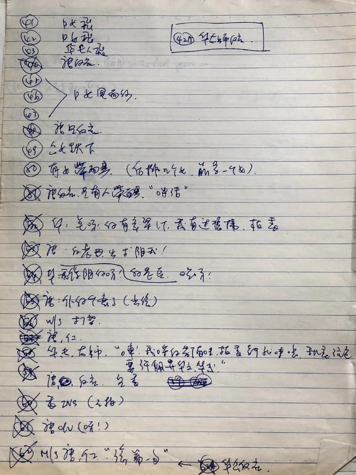 李力持FB
