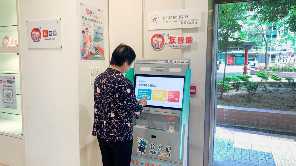 數字政策辦公室透過「友智識」計劃，推動「長者數碼外展計劃」及「長者數碼共融計劃」等項目。