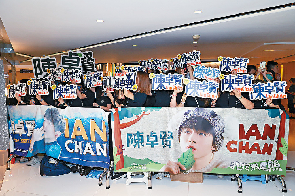 ■过百名粉丝一早到场举牌支持Ian。