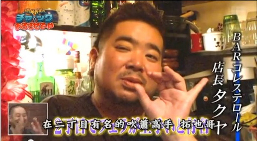 拓也哥是日本同志酒吧老闆。