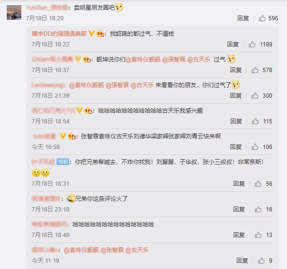網民被鎮宇逗樂了,還怕他的好友不知道給點名了。