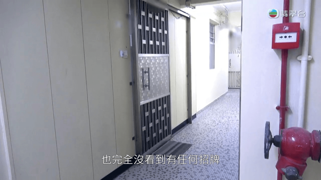 《东张》派出两名男工作人员向阿红于尖沙嘴一栋大厦内的诊所「求医」，不过水牌却不见名字，单位外亦无招牌，非常隐闭。