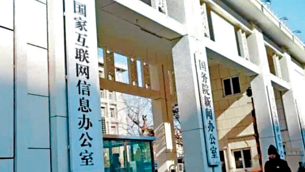 中央網信辦2025年將「整治涉企網絡『黑嘴』」列入專項行動重點。