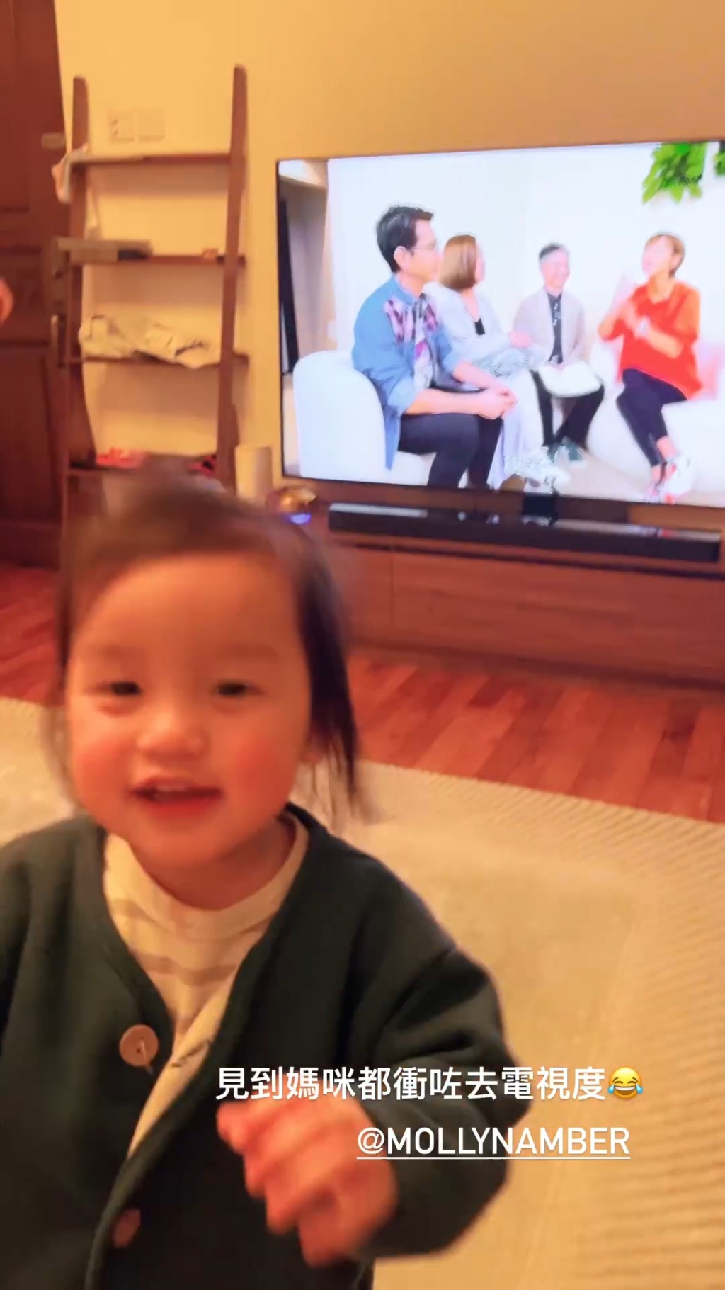 梁諾妍還在IG分享Sir Face在電視見到媽咪的情景。