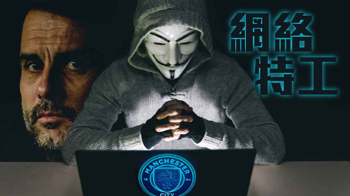 哥迪奧拿於twitter秘密開戶,用以收集外界對自己和球隊意見的數據。