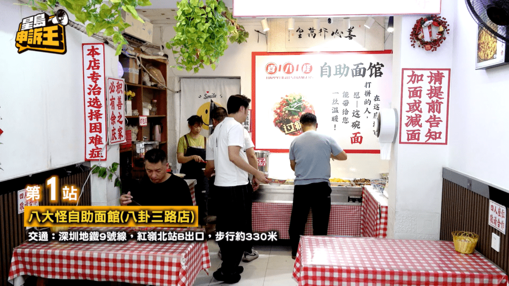 中午12時,記者在深圳福田口岸過關後,首站來到紅嶺北站一間「良心麵館」。 中午12時,記者在深圳福田口岸過關後,首站來到紅嶺北站一間「良心麵館」。