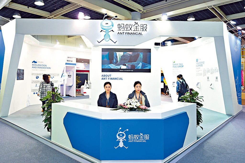 蚂蚁集团据报正筹备中港两地同步上市。