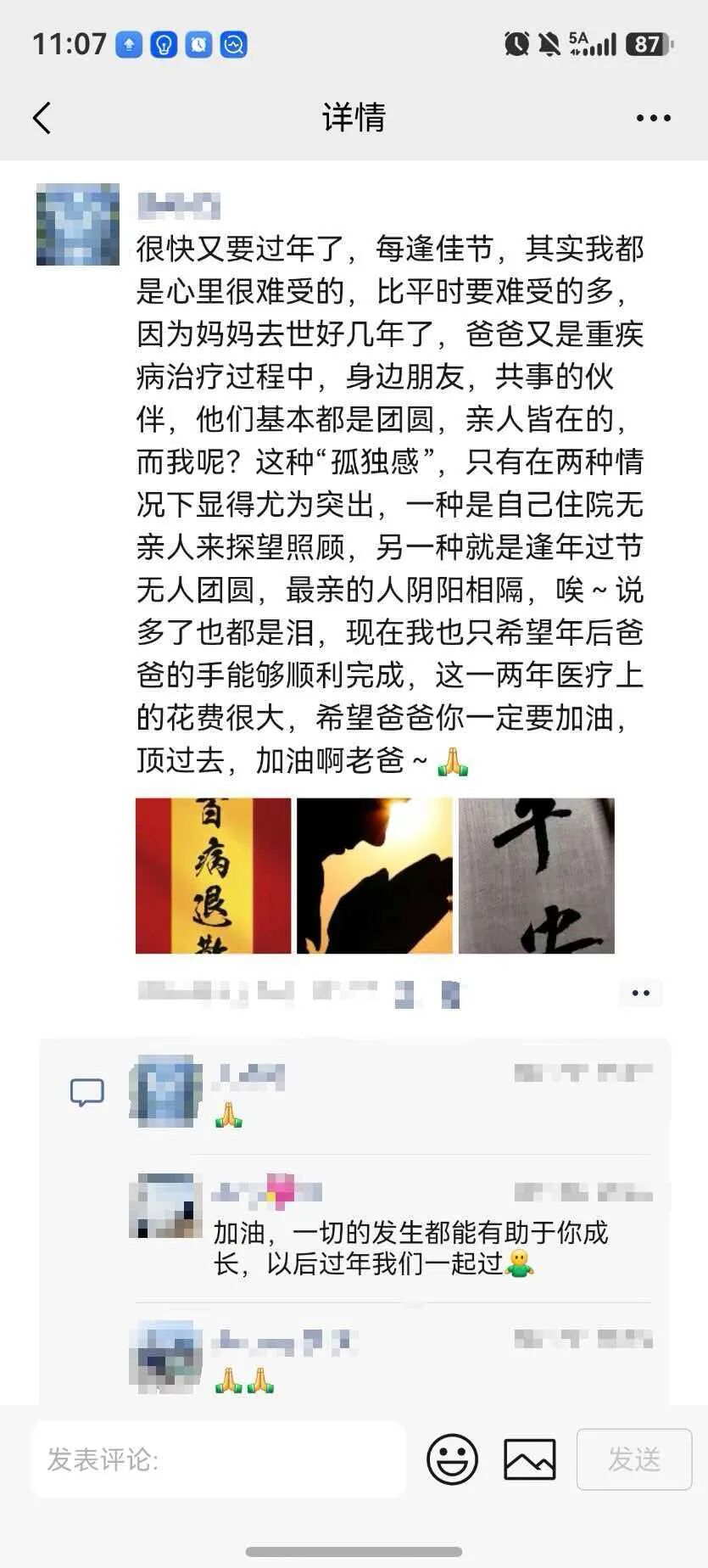 姜某一人分飾六角色，以不同理由騙親友錢財。警民直通車上海
