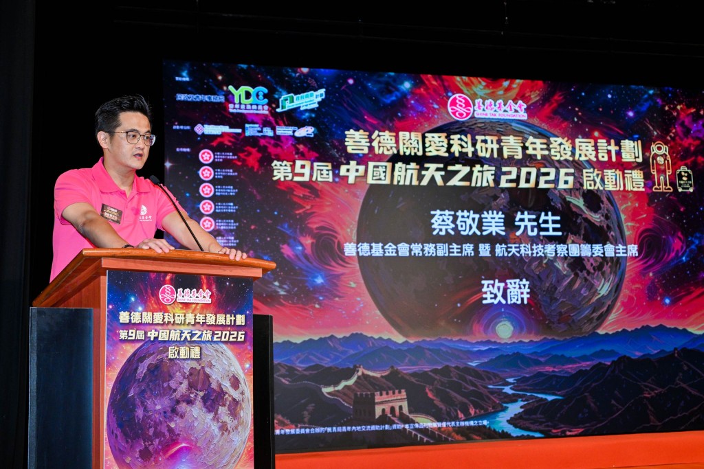 香港善德基金會常務副主席暨關愛科研策略委員會主席蔡敬業。