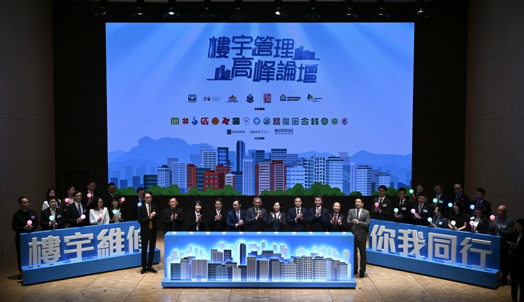 廉政公署今日舉辦全港首個「樓宇管理高峰論壇」。蘇正謙攝 廉政公署今日舉辦全港首個「樓宇管理高峰論壇」。蘇正謙攝