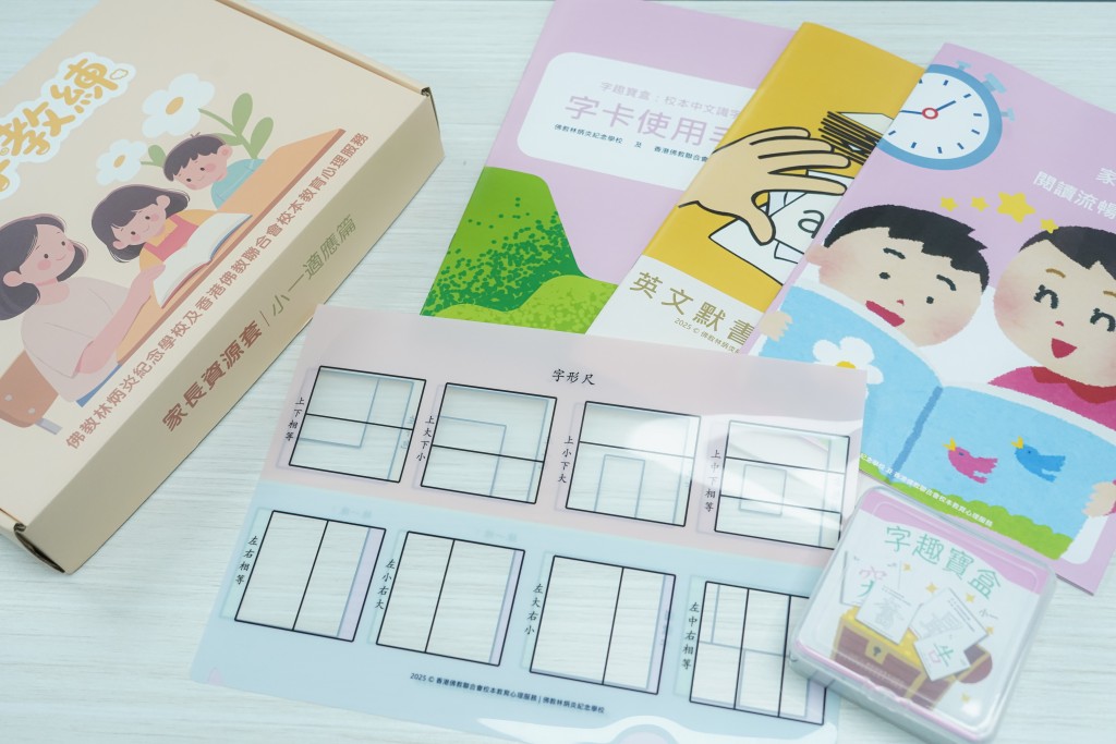 彭Sir制作了不少教具，辅助学生认字。（图片来源：受访学校提供）