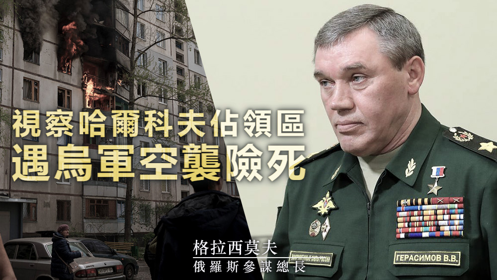 格拉西莫夫右腿遭砲彈碎片所傷，須飛回俄羅斯接受進一步治療。美聯社圖片