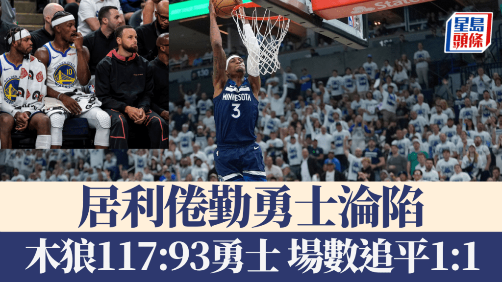 居利因傷缺陣，勇士缺少靈魂淪陷慘敗。AP