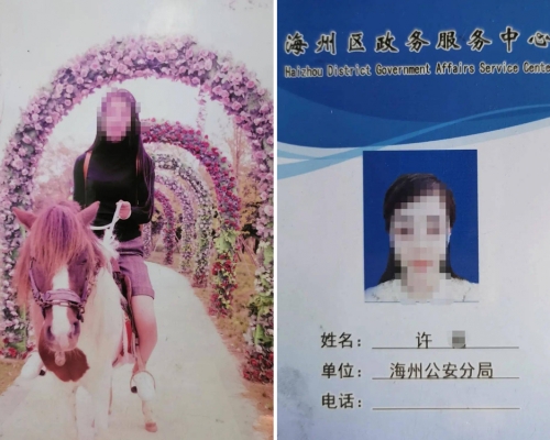江蘇女輔警被指與多名公職人員發生關係並敲詐,被告許某正提出上訴。(網圖)