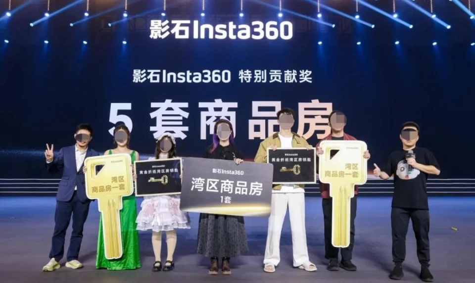 科技企業影石Insta360年會豪送5樓房及名車，90後打工仔秒變業主車主。