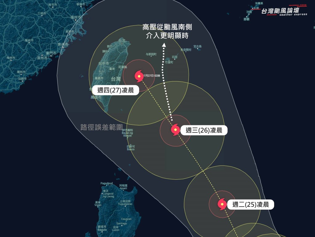 專家估算杜蘇芮侵襲台灣機率高。台灣颱風論壇｜天氣特急fb