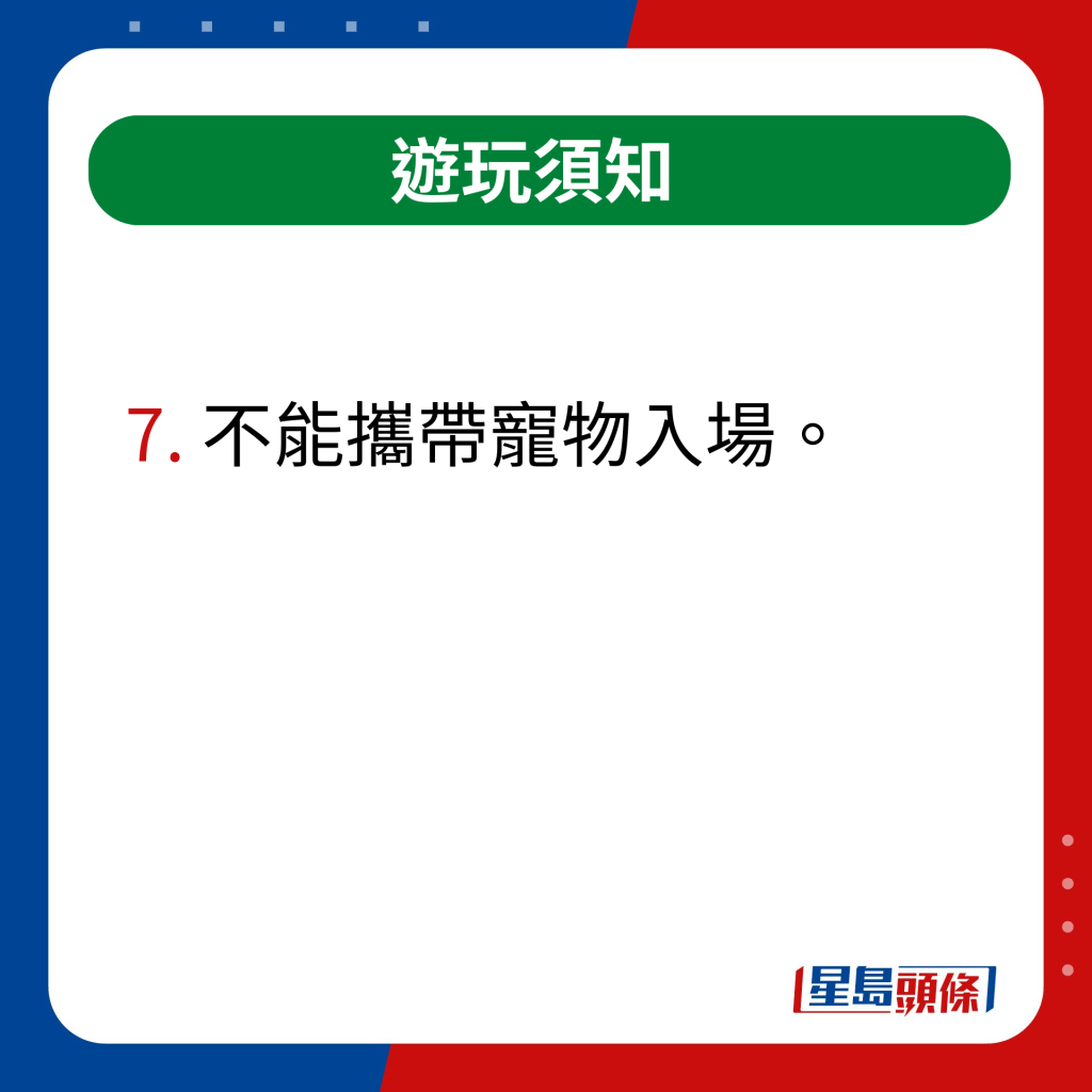 深圳冰雪節2024遊玩須知｜不能攜帶寵物入場。