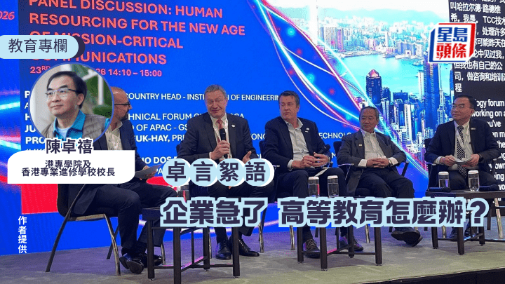 陳卓禧 - 企業急了 高等教育怎麼辦？｜卓言絮語