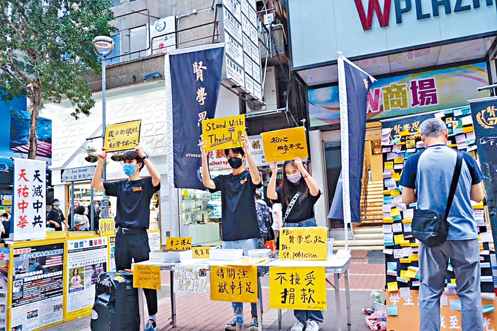 賢學思政屢擺街站,更支援在囚者物資。